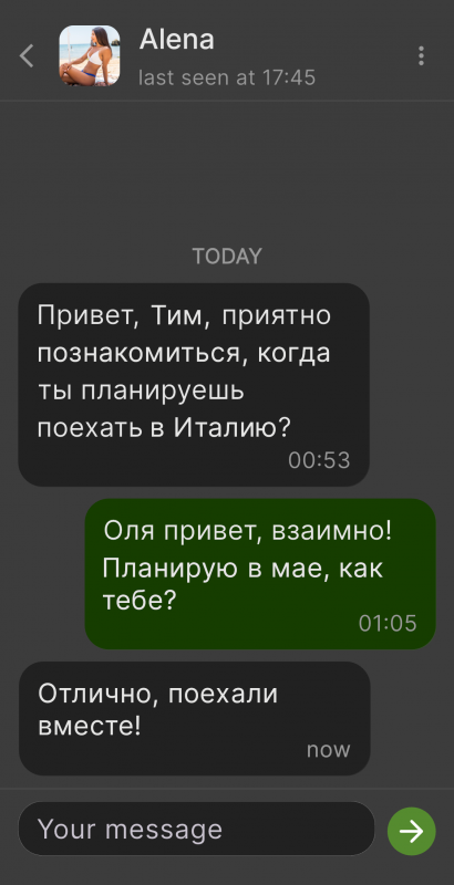Чат
